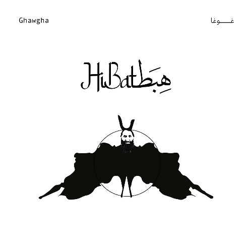 هبط | Hibat