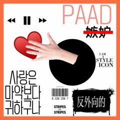 사랑은 마약보다 귀하구나 //: <사마귀>