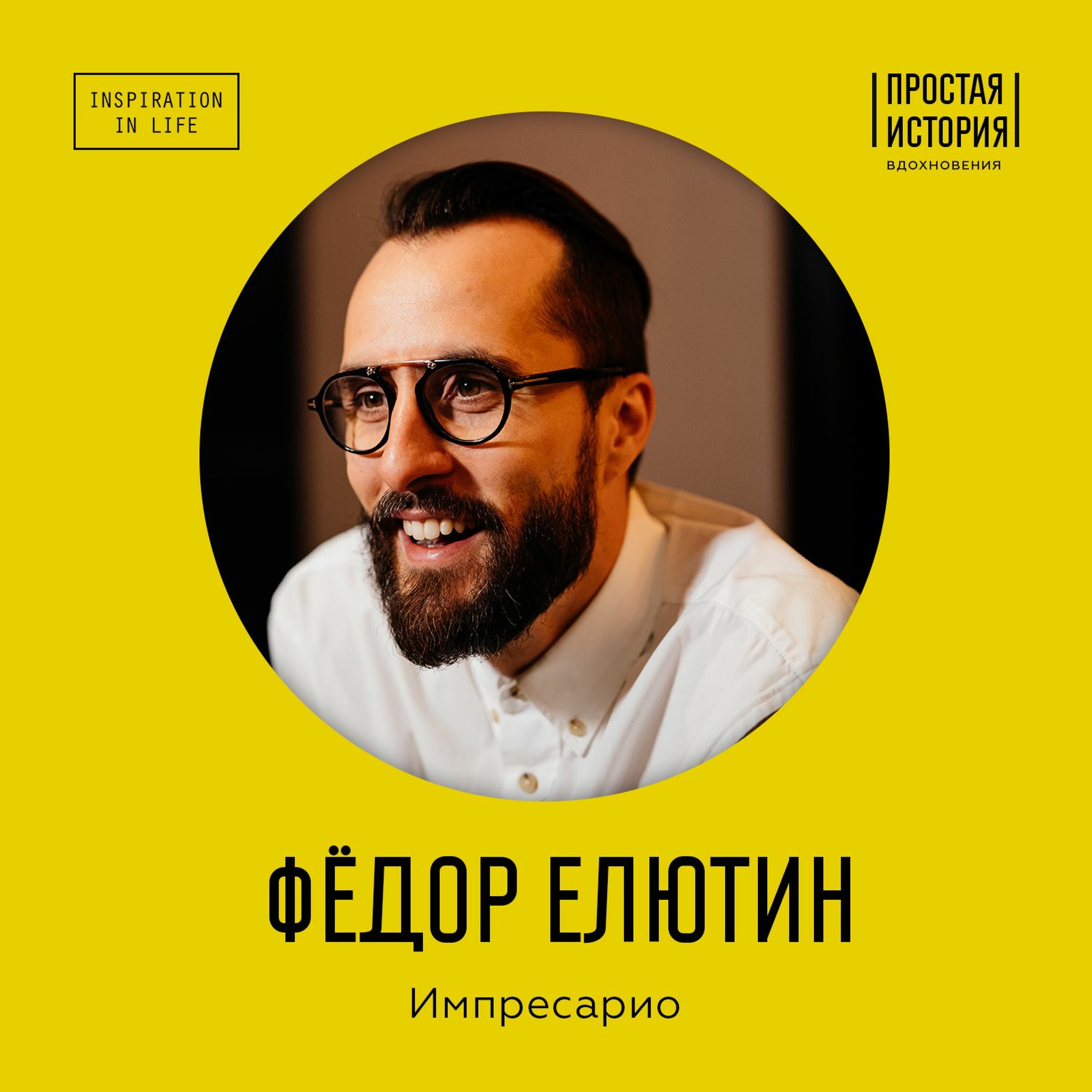 простая история вдохновения книга. Смотреть фото простая история вдохновения книга. Смотреть картинку простая история вдохновения книга. Картинка про простая история вдохновения книга. Фото простая история вдохновения книга