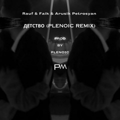 Rauf & Faik - Детство ( Plenoic Remix )