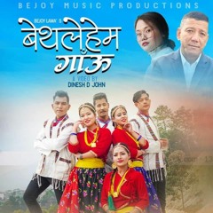 Bethlehem Gaau (बेथलेहेम गाउँ) New Nepali Christmas Song    Bejoy Lama    @Pratigya Lepcha