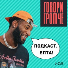 Главные проспекты драфта НБА 2020. Часть 3