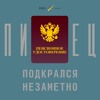 «Он двигается по яхте, как вор по квартире, в которой спят хозяева». Яхтсмен уходит в кругосветку «Он двигается по яхте, как вор по квартире, в которой спят хозяева». Яхтсмен уходит в кругосветку