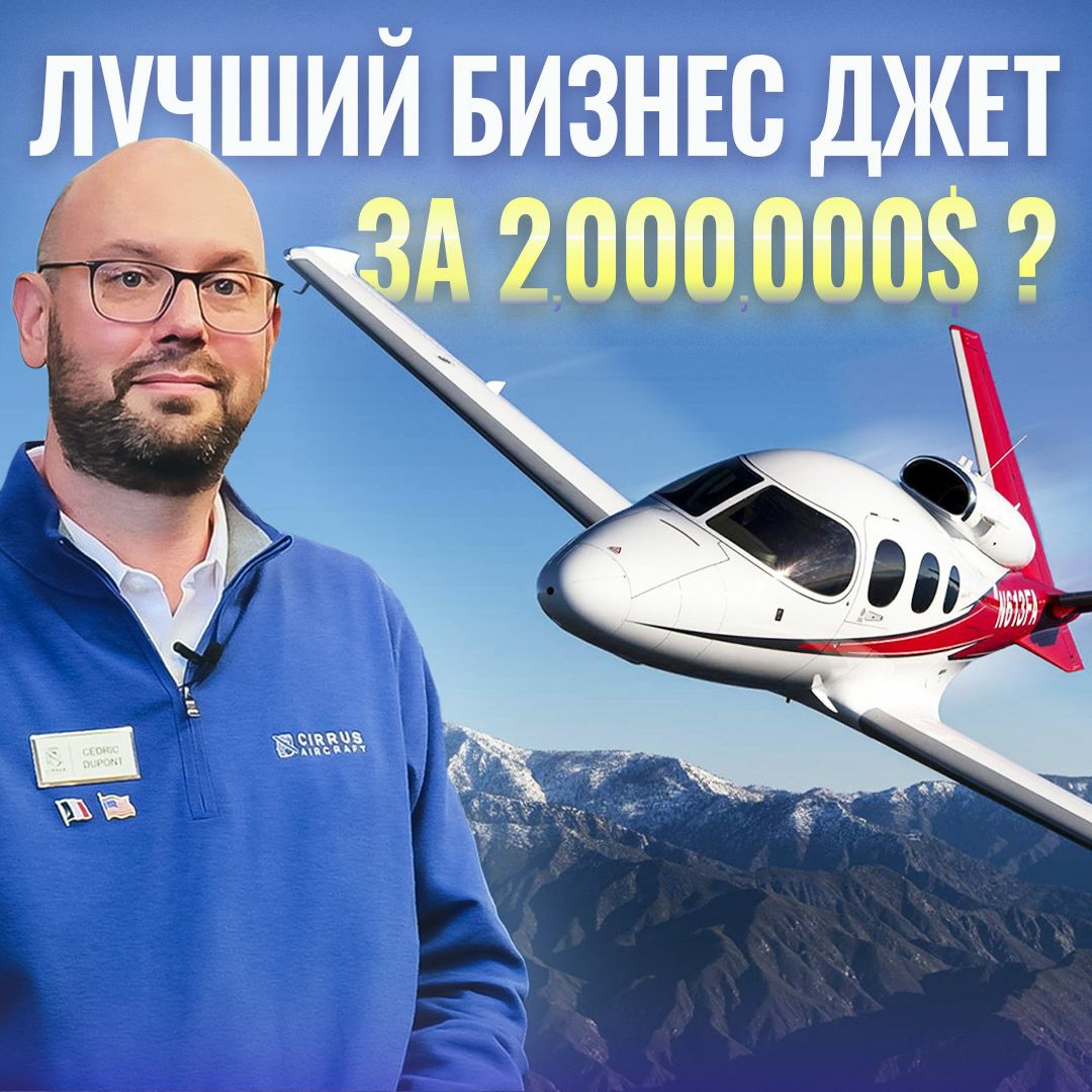 AVIAVRU