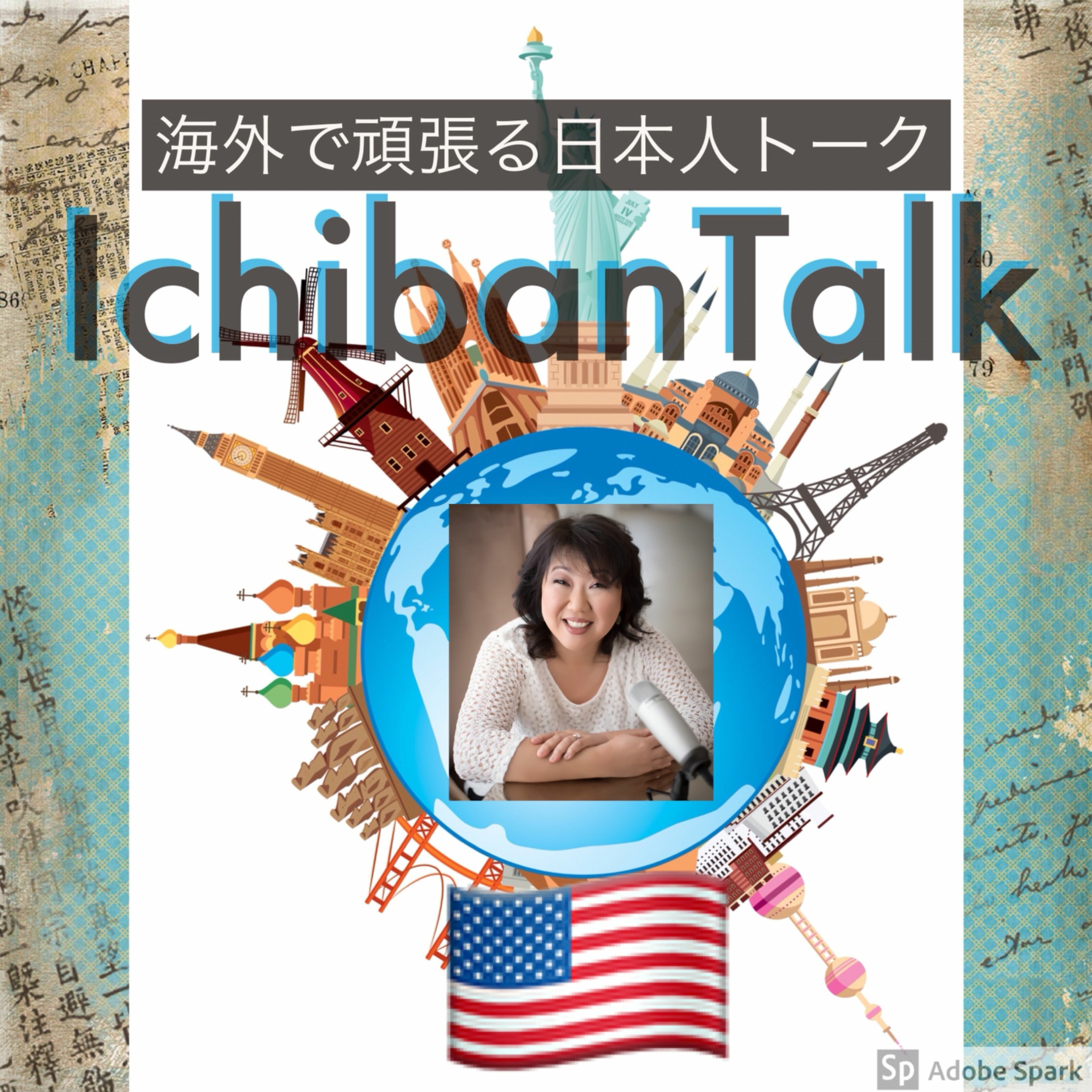 IchibanTalk 海外で頑張る日本人トーク