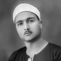 ﴿مَن يُطِعِ الرَّسُولَ فَقَدْ أطاعَ اللَّهَ﴾ | الشيخ مُصطفى إسماعيل