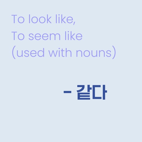 Stream Ttmik Level 3 Lesson 8 To Look Like To Seem Like By Talktomeinkorean Listen Online For Free On Soundcloud Stream Ttmik Level 3 Lesson 8 To Look Like To Seem Like By Talktomeinkorean Listen Online For Free On Soundcloud