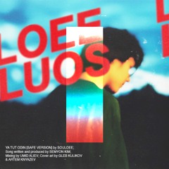 YA TUT ODIN [SAFE VERSION]