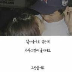 스타킴 - 그대라는 두 글자 (Feat. 정희경, 나쁜남자)