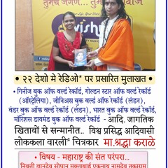 ऐतिहासिक काळाराम मंदिर के प्रमुख भक्त महाराष्ट्र के प्रसिद्ध संत और धर्मगुरु चारूदत्त थोरात हैं।
