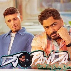 [ REMIX BY DJ.PANDAQ8 ] - تامر حسني والشامي - ملكة جمال الكون - 2025