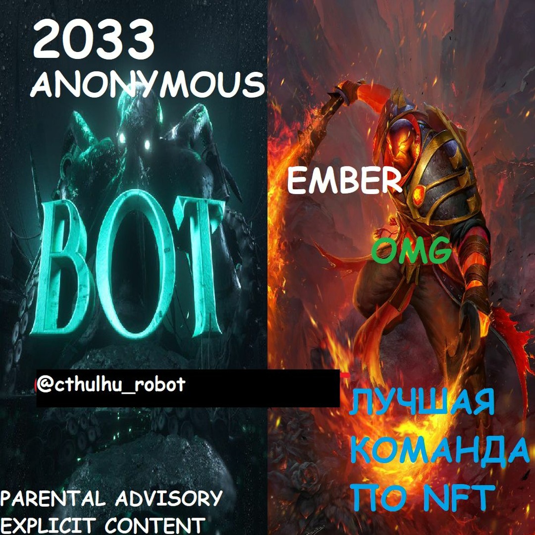 Anonymous ember текст. Anonymous ember текст