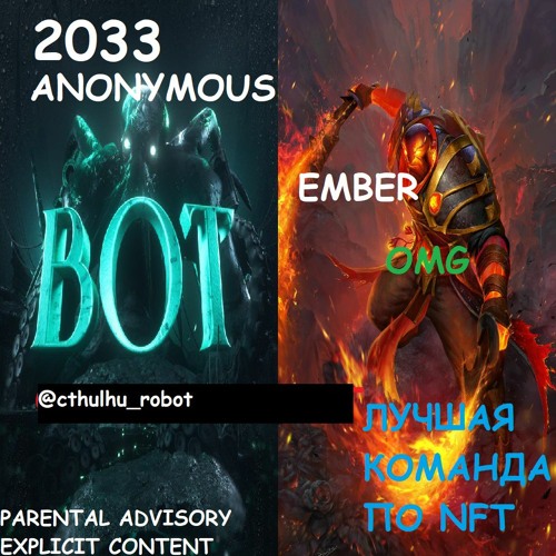 CTHULHU_ROBOT NFT SCAM #2033