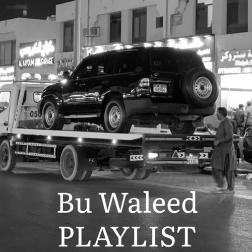 لو عندك وقت