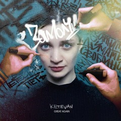 Great Again. BELARUS