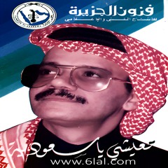 طلال مداح - رقصة الموت - البوم تعيشي يا سعودية