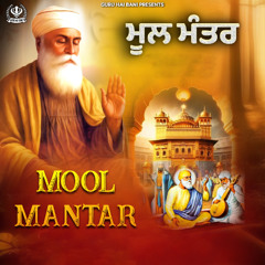 Mool Mantar Jaap Relaxing