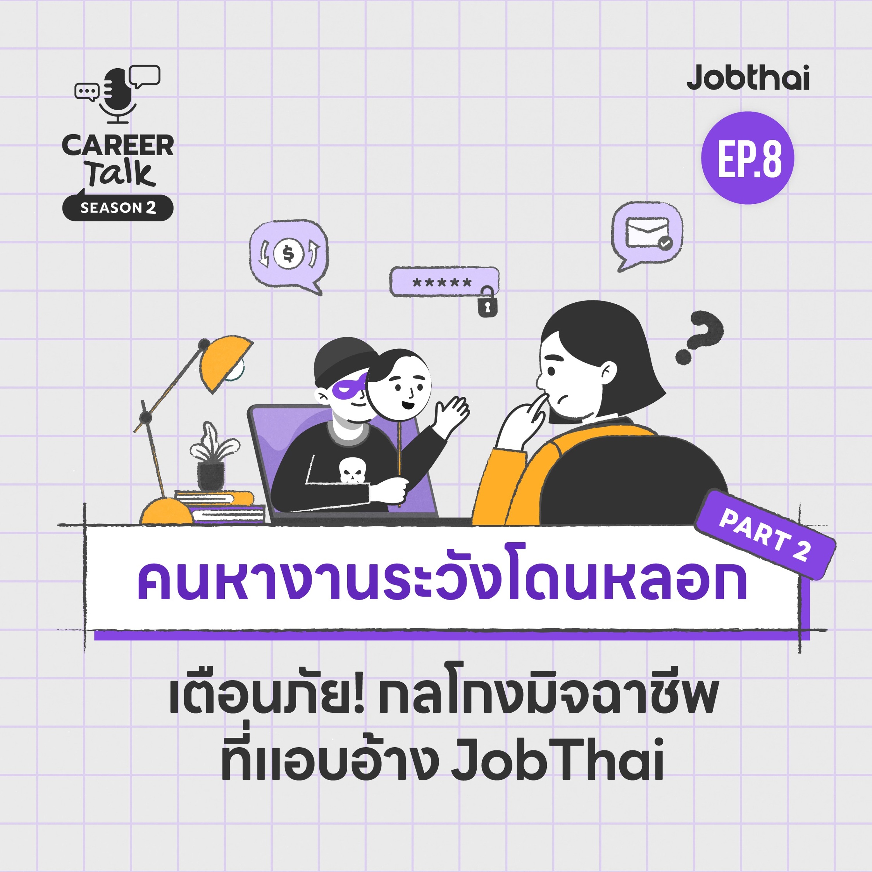 JobThai