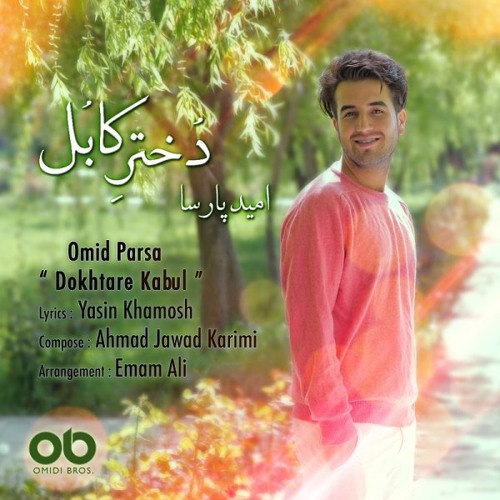 Omid Parsa - Dokhtar-e-Kabul