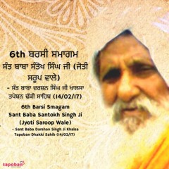 6th Barsi Smagam Sant Baba Santokh Singh Ji (Jyoti Saroop Wale) - Sant Baba Darshan Singh Ji