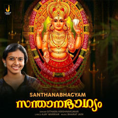 Santhanabhagyam
