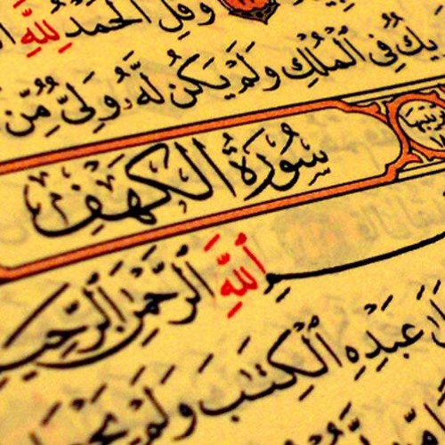 موسى عليه السلام من الكهف