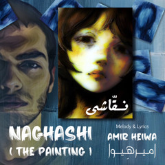Naghashi (the painting)-AMiR HEiWA