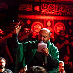 دست از سرم بر نميداره (شور) | سيد مصطفى الموسوي| شب سوم محرم ١٤٤٦ هج