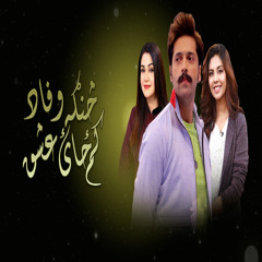 Sanga Wafa Da Kom Zai Ishq ( From "Wafa Kaisi Kaha Ka Ishq" )