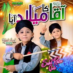 Aaqa Ka Milad Aaya