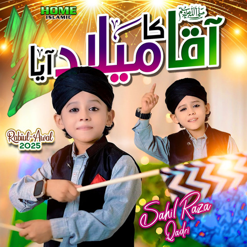 Aaqa Ka Milad Aaya