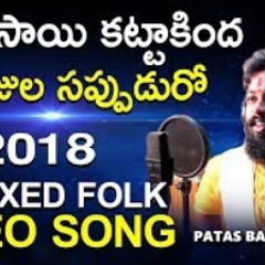 Sillam Sai Katta Kinda Gajula Sappuduro Remixed Fo
