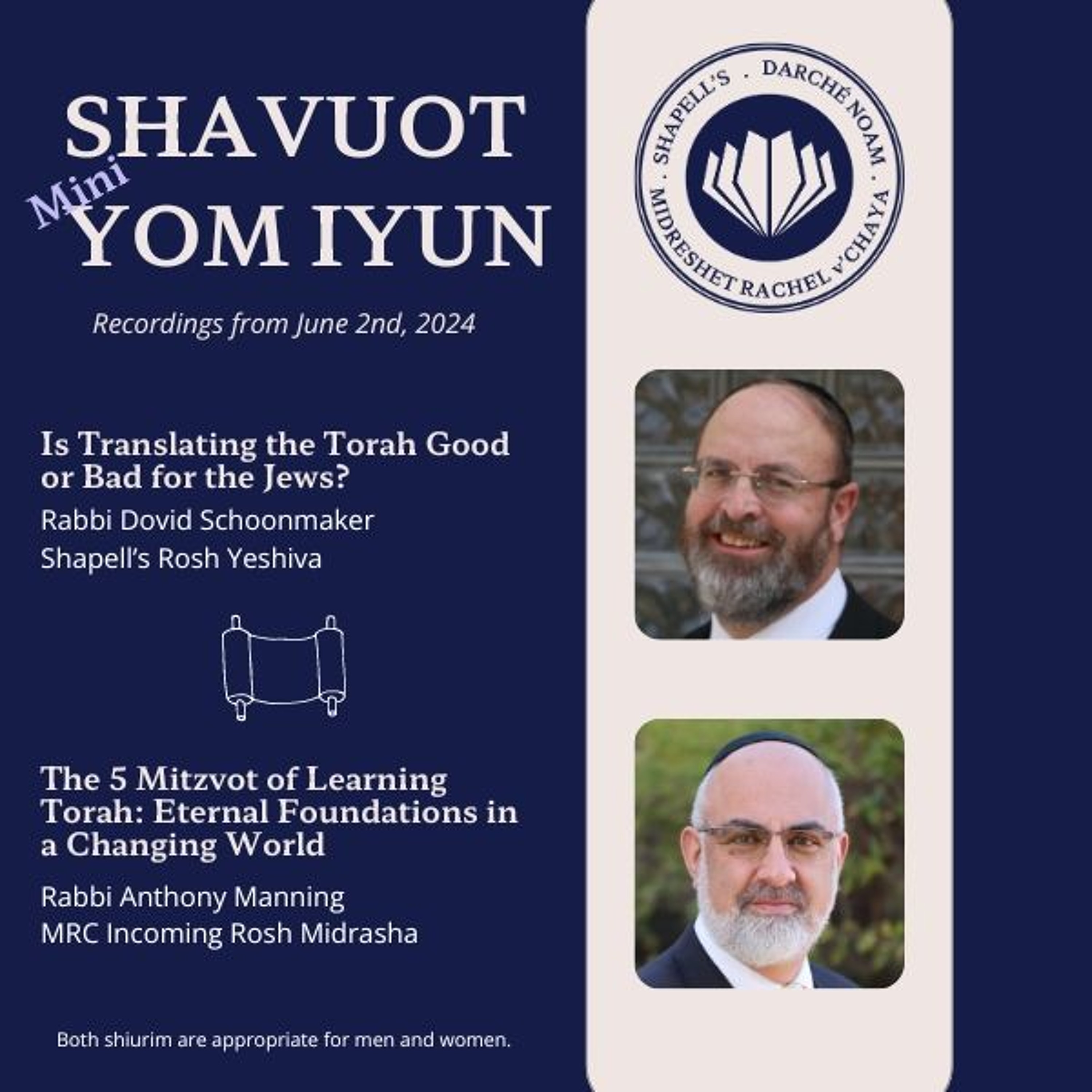 Shapell\'s/MRC Virtual Beit Midrash