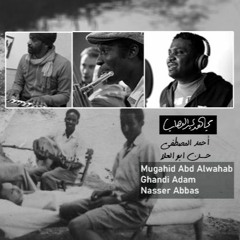 سفري/ مجاهد عبد الوهاب
