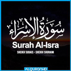 Surah Al-Isra سورة الإسراء (Chapter 17)