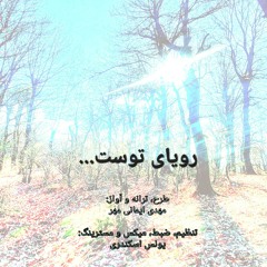 It's your Dream