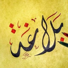 ألا أبلغا عني على ذات بيننا - تنسب لأبي طالب.