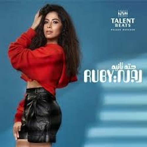 Ruby - Hetta Tanya  _ روبي - حته تانيه