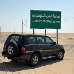 Ya Abo Ali.m4a