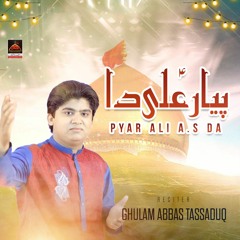 Pyaar Ali Da - Ghulam Abbas Tasaduq - 2023 | New Qasida Mola Ali A.s
