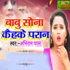 Babu Sona Kaihake Paran