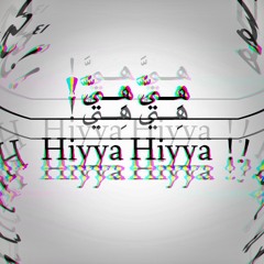 Chaama x Eljoee - Hiya Hiya & Anas Kareem - Aldenya Be 3enya ( Oud Rmix By Hatoon Idrees