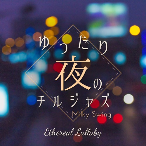 Stream Brief Encounter by Milky Swing | Listen online for free on ...