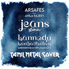 Kannodu Kanbathellam feat. Anila Rajeev (TAMIL METAL Cover)