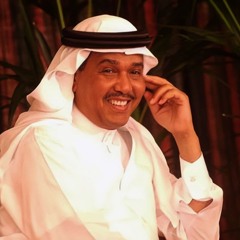 محمد عبده | أنا وإنتي جلسة