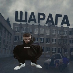 DISS NA MARGARITY (USTORUCHKY))))))))) Feat. Яричек prod. Santi