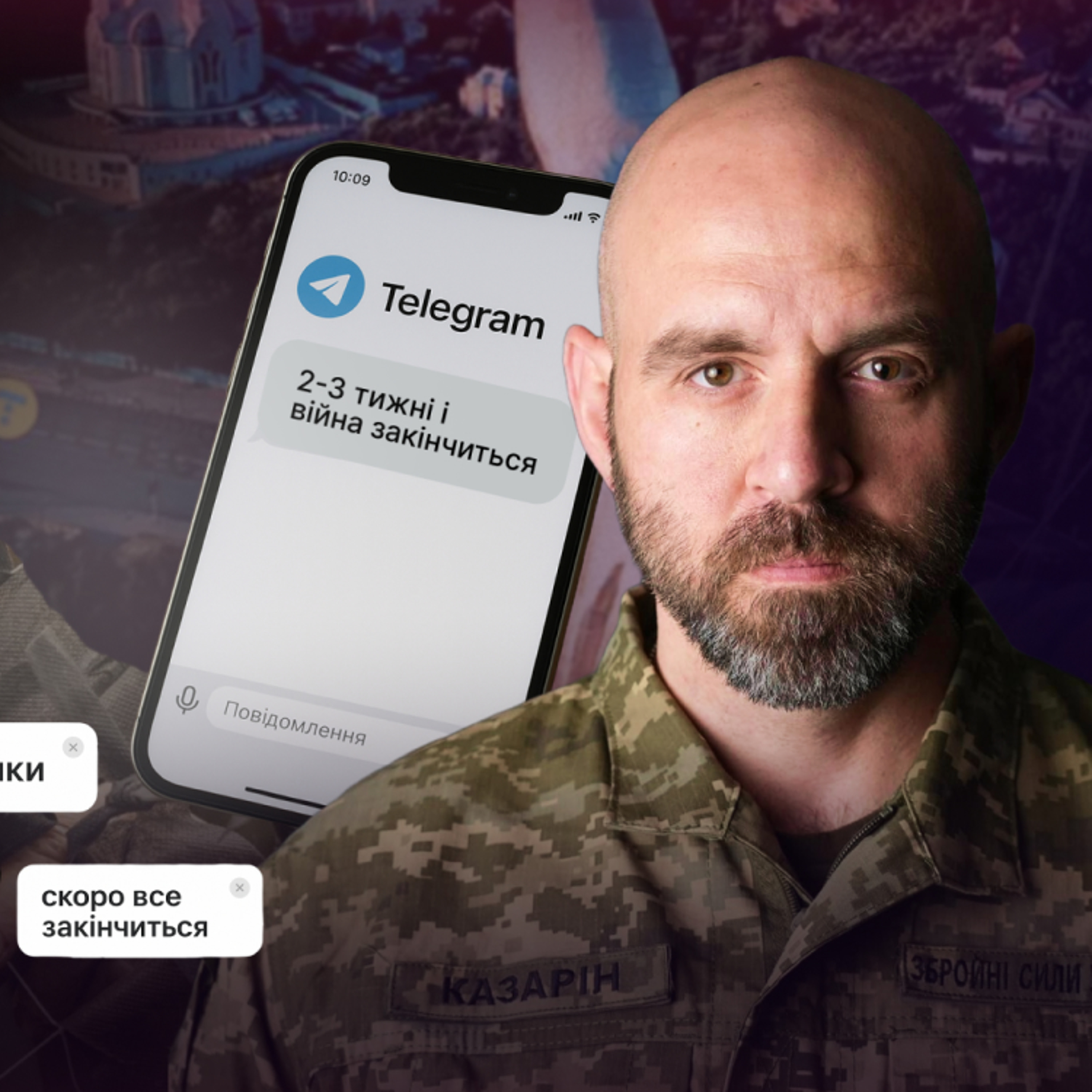 Мобілізація пов’язана з виживанням як війська, так і в тилу — Павло Казарін episode artwork