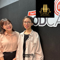 เมื่อนักเชลโลศึกษาซอไทย EP325 GenZ and Classical Music
