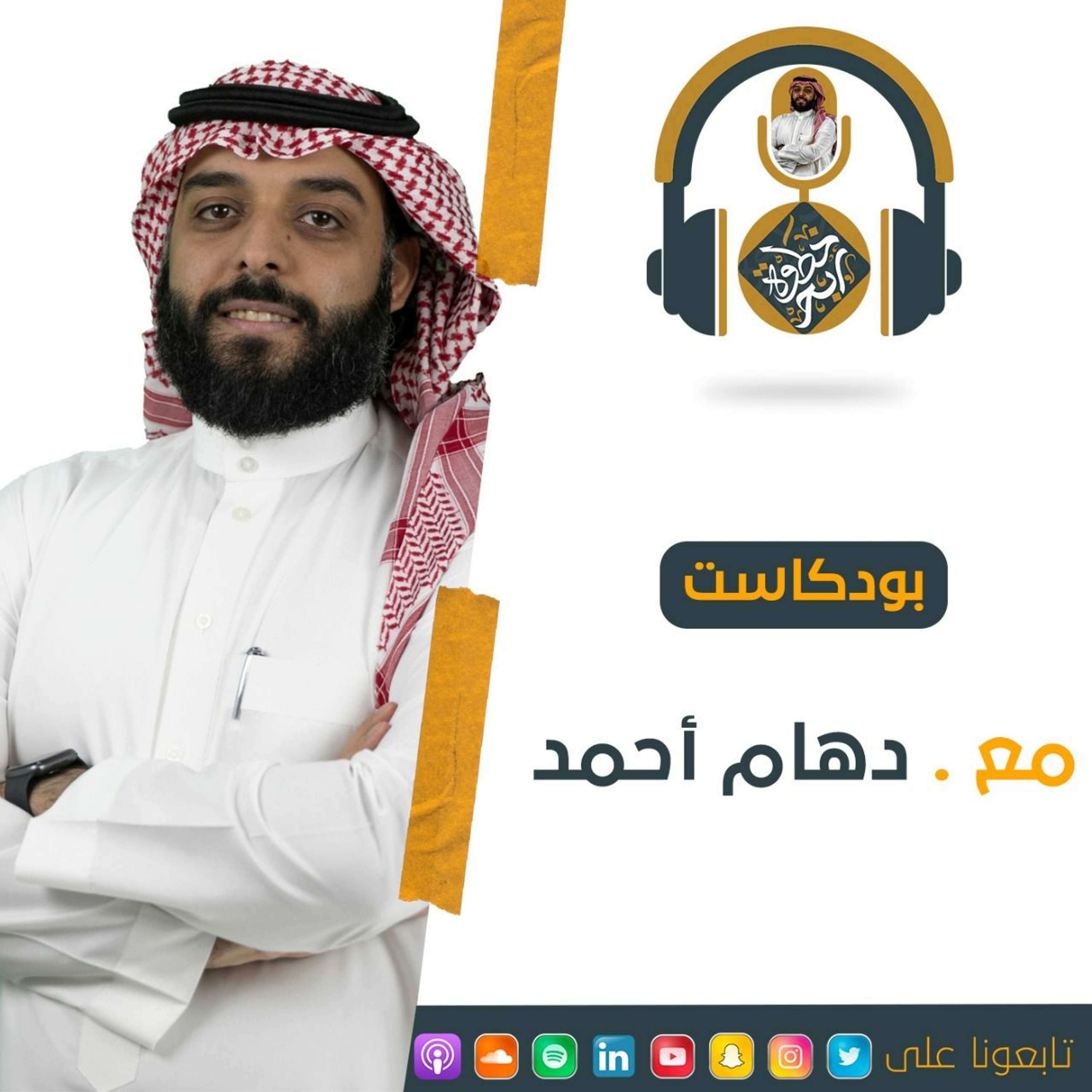 الحلقة الخامسة | بودكاست خطوة ربح | الخطة التسويقية episode artwork