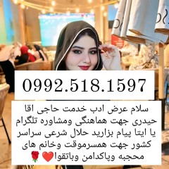 صیغه حلال قانونی صیغه موقت صیغه داعم صیغه حلال قزوین شماره صیغه قزوین خانم صیغه ای برای قزوین
